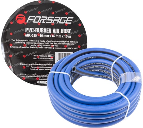 Шланг резиновый армированный Forsage 10 F-AHC-52H(5853)