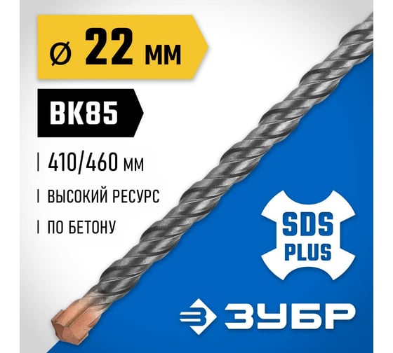 Бур Профессионал (22x460 мм; SDS-plus) Зубр 29314-460-22_z02 1