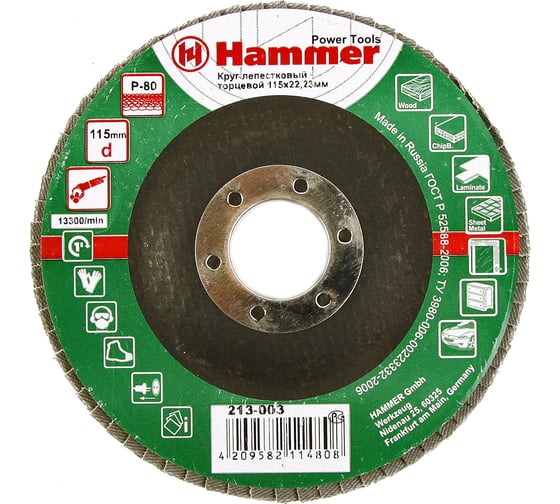 Круг лепестковый торцевой КЛТ-1 Flex 213-003 (115х22 мм; Р80) HAMMER 29429