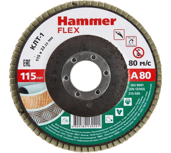 Круг лепестковый торцевой КЛТ-1 Flex SE 213-020 (115х22 мм; Р80) HAMMER 537810 1