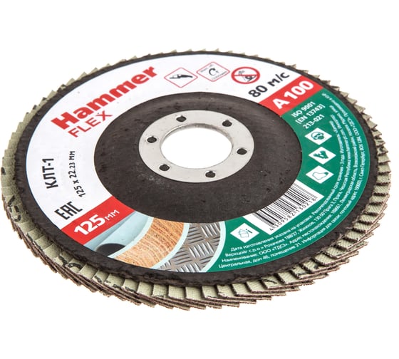 Круг лепестковый торцевой КЛТ-1 Flex SE 213-021 (125х22 мм; Р100) HAMMER 537811