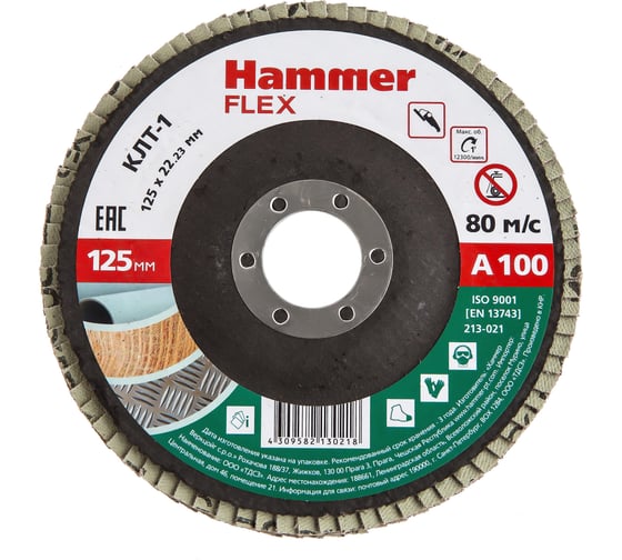 Круг лепестковый торцевой КЛТ-1 Flex SE 213-021 (125х22 мм; Р100) HAMMER 537811