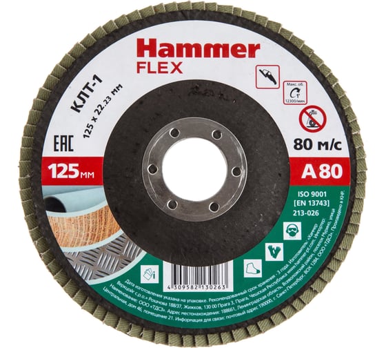 Круг лепестковый торцевой КЛТ-1 Flex SE 213-026 (125х22 мм; Р80) HAMMER 537819