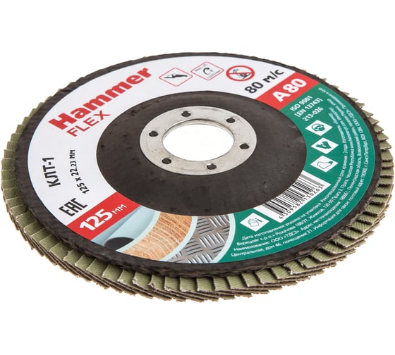 Круг лепестковый торцевой КЛТ-1 Flex SE 213-026 (125х22 мм; Р80) HAMMER 537819