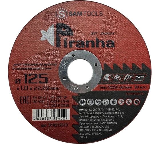 Диск отрезной по металлу и нержавеющей стали PIRANHA XP 125x1.0x22.23 мм (T41 Z60T BF) SAMGRUPP SAMC-019312510
