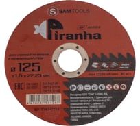 Диск отрезной по металлу и нержавеющей стали PIRANHA XP 125x1.6x22.23 мм (T41 Z46T BF) SAMGRUPP SAMC-019312516