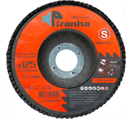 Круг лепестковый торцевой (КЛТ) по металлу и нержавеющей стали PIRANHA PRO 125x22.23 мм (T29 ZA60) SAMGRUPP SAMC-0322125060