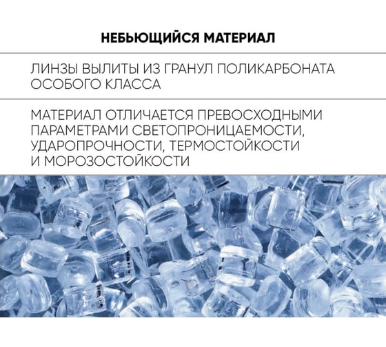 Линза диоптрическая 100 (108x50х4 мм) START 55STL100