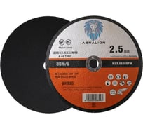 Круг отрезной 230x2.5x22 мм, А46 T-BF, металл/нерж. ABRALION 8995