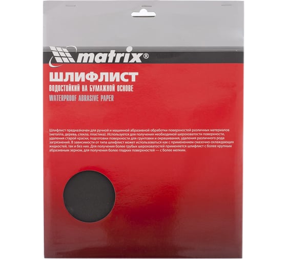 Шлифлист водостойкий на бумажной основе (5 шт; 115х280 мм; P180) MATRIX 756743