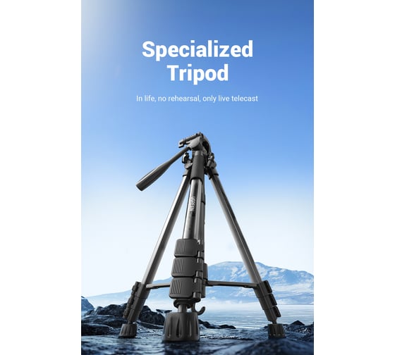Трипод профессиональный LP661 Professional Tripod for Phone and Camera черный UGREEN 15187_