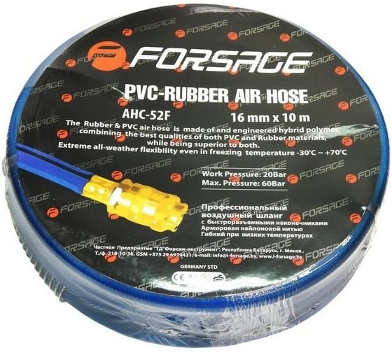 Шланг резиновый армированный с фитингами Forsage F-AHC-52F(7254) 1