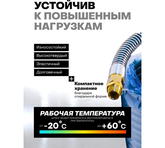 Шланг витой полиуретановый с резьбовыми наконечниками 1/2 12мм х 18мм х 20м Forsage F-1812-20M(15094)
