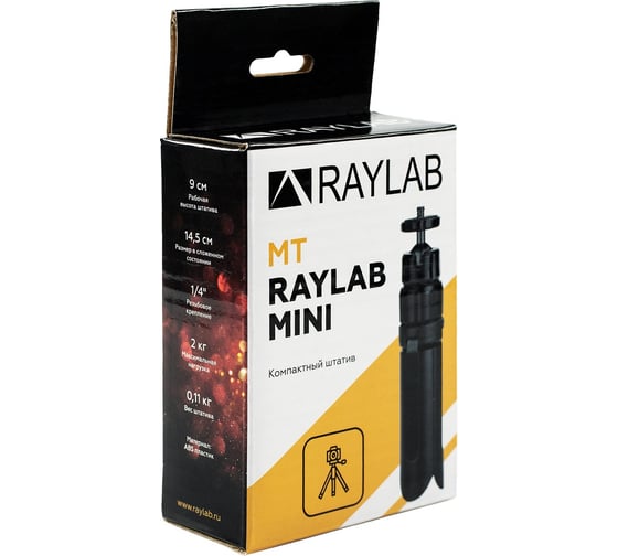 Штатив компактный MT с головой Raylab RLMTP
