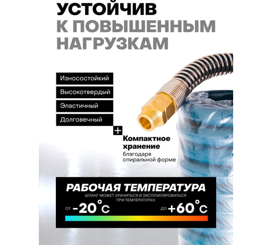 Шланг витой полиуретановый с резьбовыми наконечниками 1/2 12 х 18мм х 10м Forsage F-1812-10M(15198)