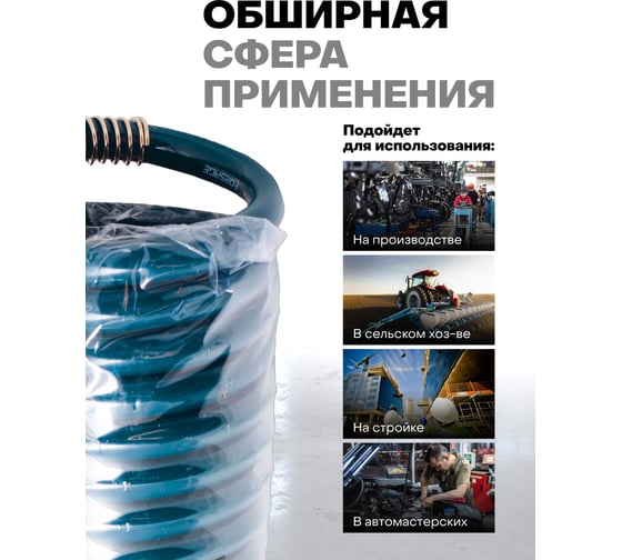 Шланг витой полиуретановый с резьбовыми наконечниками 1/2 12 х 18мм х 10м Forsage F-1812-10M(15198)