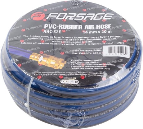 Шланг резиновый армированный с фитингами 8x14 мм Forsage F-AHC-52E(7263)
