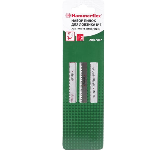 Пилка Flex 204-907 JG MT-WD-PL набор 3 шт для лобзика HAMMER 62740