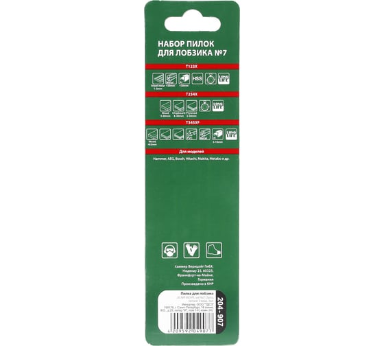 Пилка Flex 204-907 JG MT-WD-PL набор 3 шт для лобзика HAMMER 62740