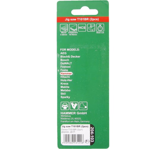 Пилка Flex 204-103 JG WD (2 шт; 74 мм; шаг 2.5 мм; HCS) для лобзика T101BR HAMMER 30571