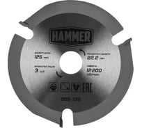 Диск пильный Flex 205-136 CSB WD (125х22.2 мм) по дереву для УШМ HAMMER 690948
