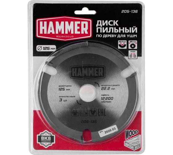 Диск пильный Flex 205-136 CSB WD (125х22.2 мм) по дереву для УШМ HAMMER 690948