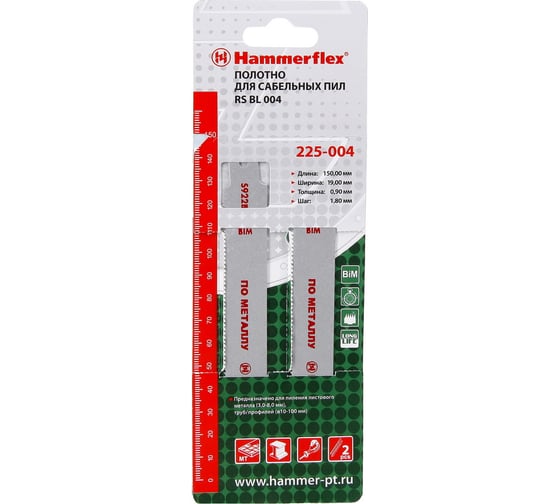 Полотно по металлу Flex (2 шт; 150x19x0.9 мм) для сабельных пил S922BF HAMMER 58798 225-004