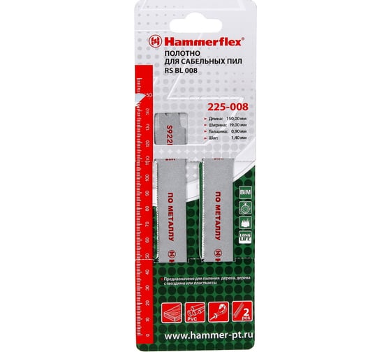 Полотно по металлу Flex (2 шт; 150x19x0.9 мм) для сабельных пил S922ЕF HAMMER 58803 225-008
