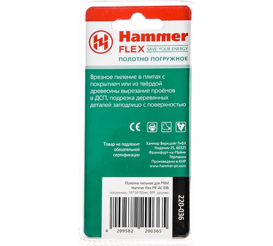 Полотно пильное погружное (34х34х92 мм; BIM) Flex MF-AC 036 для МФИ HAMMER 174903 220-036