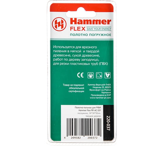Полотно пильное погружное (34х34х92 мм; BIM) Flex MF-AC 037 для МФИ HAMMER 174905 220-037