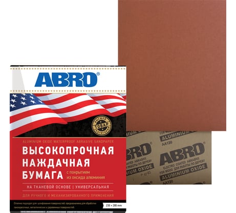 Бумага наждачная Abro на тканевой основе высокопрочная Р240 ABRO INDUSTRIES INC STS-240-R