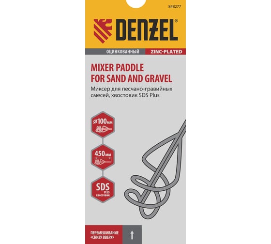 Миксер для песчано-гравийных смесей (100x450 мм) Denzel 848277