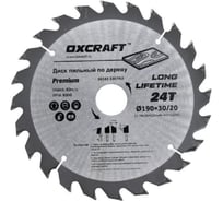 Диск пильный по дереву (190х30 мм; 24Т) OXCRAFT PO000093816