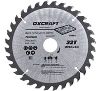 Диск пильный по дереву OXCRAFT 190х32Тх30 01501943