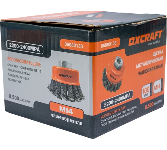 Щетка чашечная крученая проволока для УШМ OXCRAFT PO000105801
