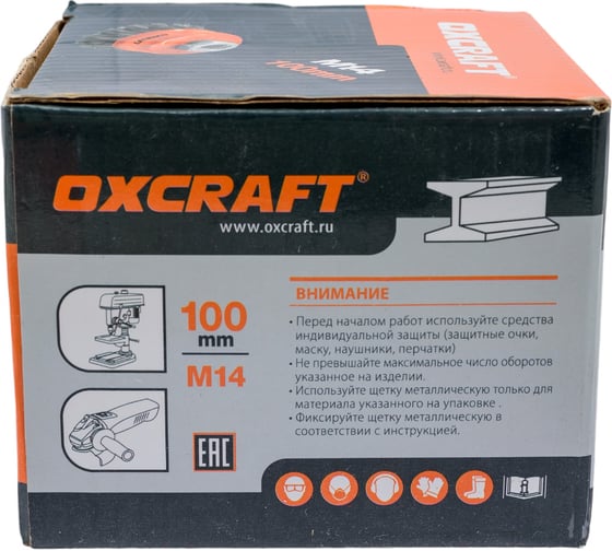 Щетка чашечная крученая проволока для УШМ OXCRAFT PO000105801