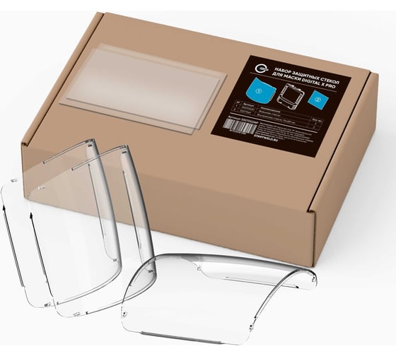 Набор защитных стекол для маски Digital X PRO Start 55ST002NP 1
