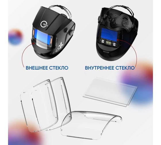 Набор защитных стекол для маски Digital X PRO Start 55ST002NP