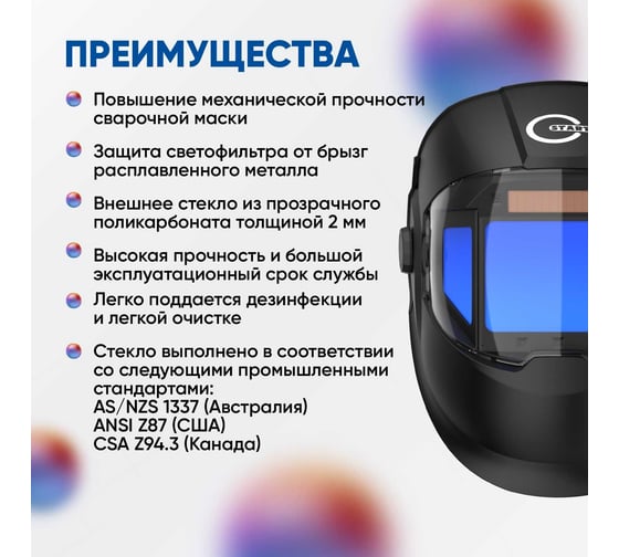 Набор защитных стекол для маски Digital X MAX Start 55ST001NP