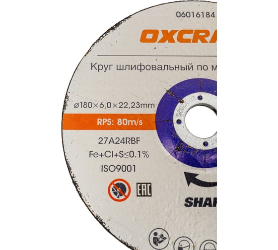 Круг шлифовальный по металлу Premium (180х6х22.2 мм) OXCRAFT PO000120331