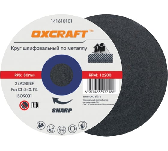 Круг шлифовальный по металлу Premium (125х6х22.2 мм) OXCRAFT PO000117391 1