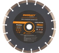 Диск алмазный сегментированный (230х22.2х10 мм) OXCRAFT PO000106028