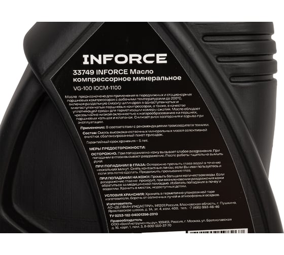 Масло компрессорное минеральное Inforce (вязкость 90; 1 л) VG 100 IOCM-1100