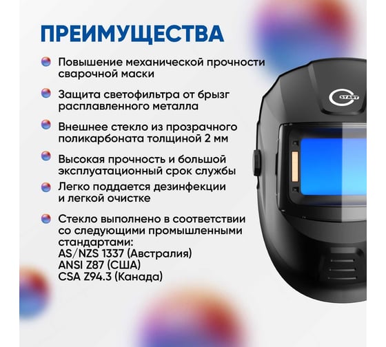 Набор защитных стекол для маски Digital X SHINE, DRIVE Start 55ST990NP