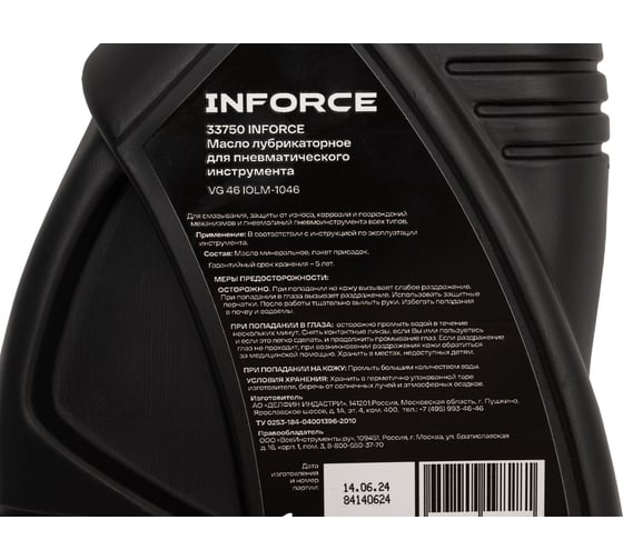 Масло лубрикаторное для пневматического инструмента Inforce (вязкость 40; 1 л) VG 46 IOLM-1046