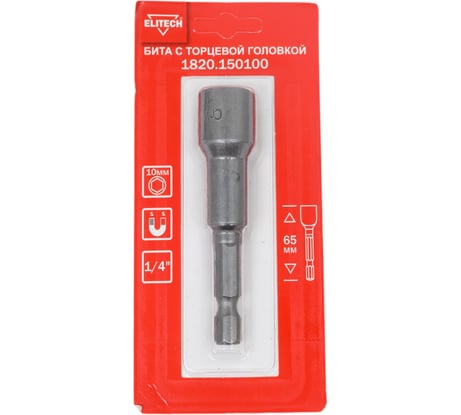 Бита торцевая головка 10 мм, 65 мм 1820.15010 ELITECH 204260