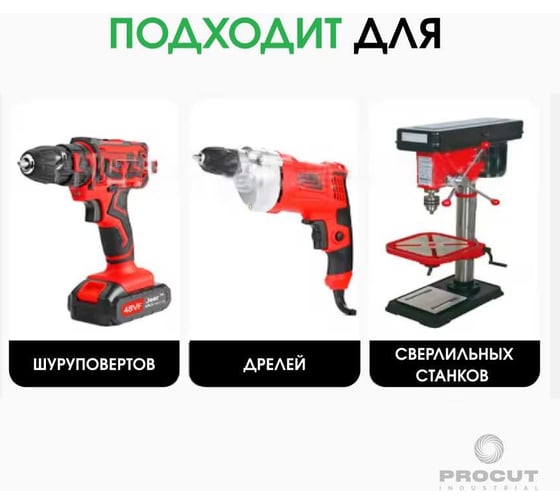 Фаскосниматель для круглых металлических деталей 3-26 мм насадка для шуруповерта PROCUT MC202.001