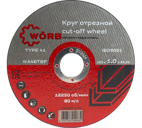 Абразивный отрезной диск WORB 125x1.0x22 мм WÖRB 2000406N1SC001