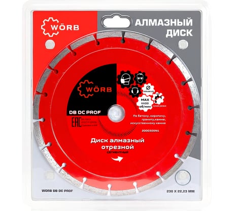 Диск алмазный отрезной WORB DB DC PROFF 230x22.23 мм WÖRB 2000305N1