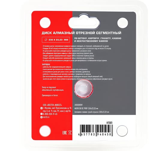 Диск алмазный отрезной WORB DB DC PROFF 230x22.23 мм WÖRB 2000305N1